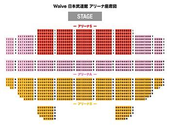日本武道館アリーナ座席図