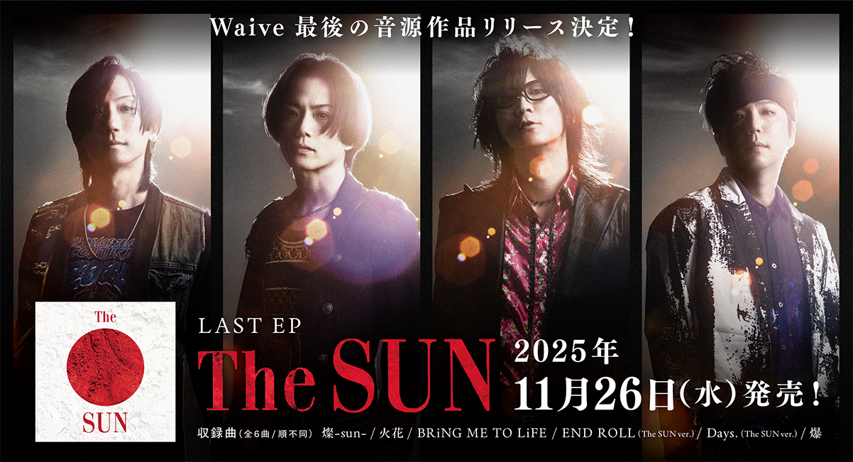 The SUN